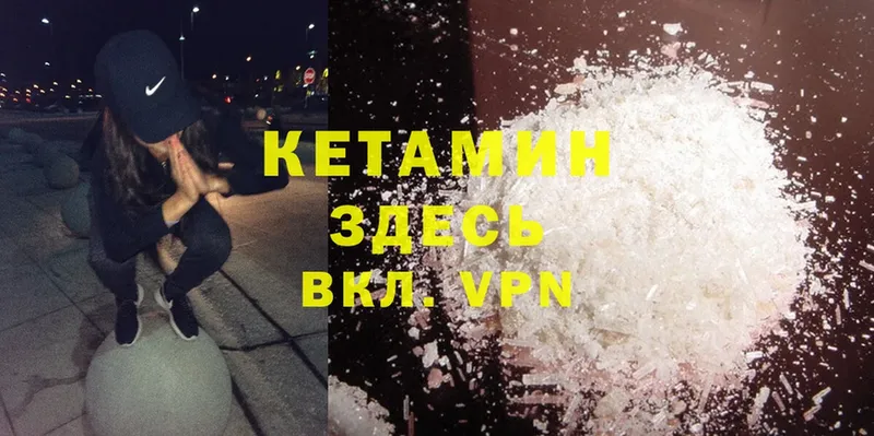 Кетамин ketamine  Козловка 