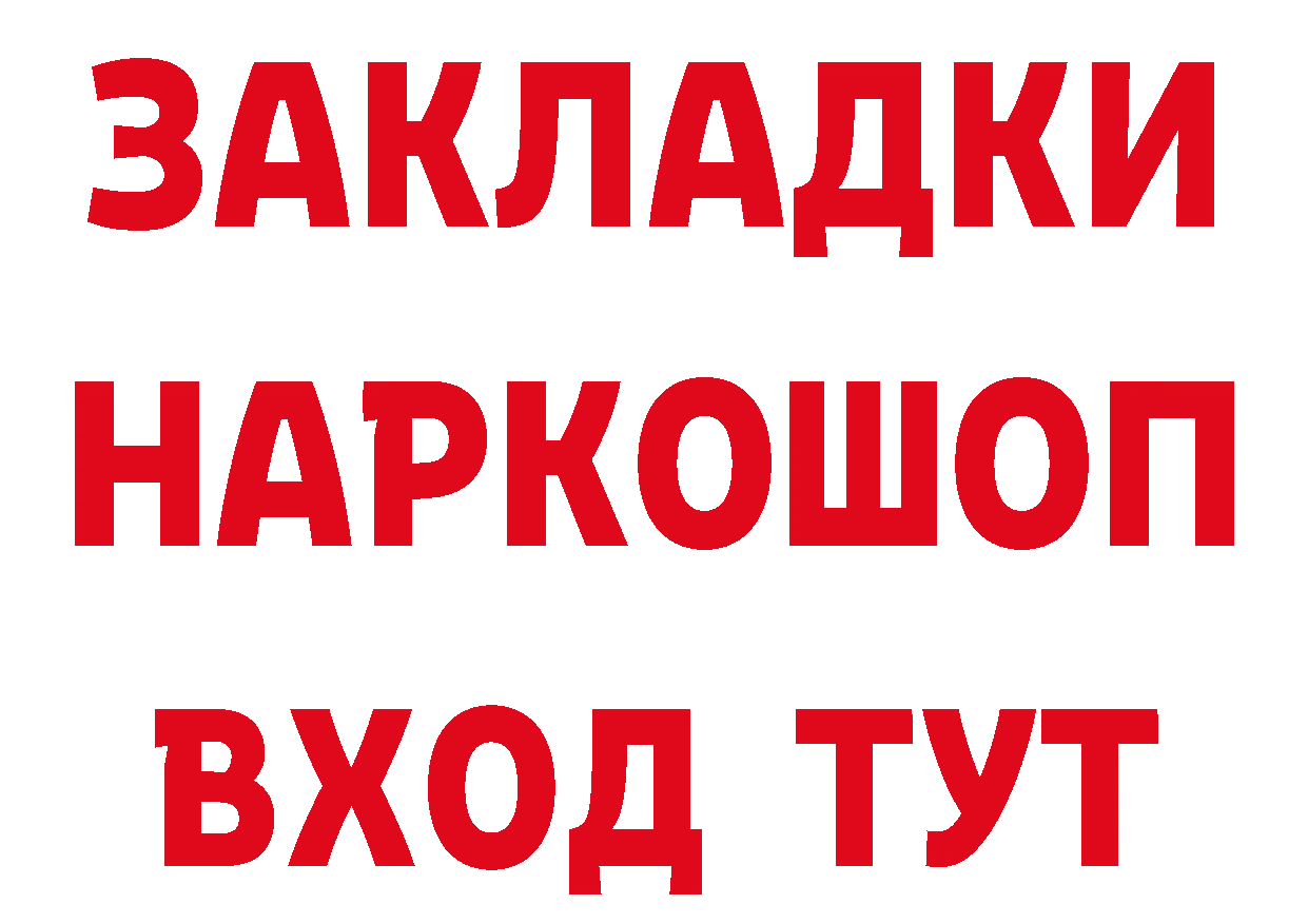 МАРИХУАНА марихуана зеркало нарко площадка гидра Козловка