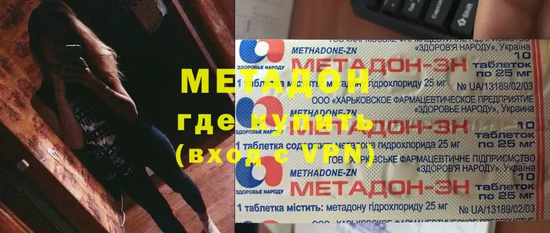 Метадон methadone  Козловка 